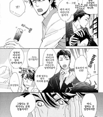 [NAKATA Akira] Tenchou, Koi Desu (c.1) [kr] – Gay Manga sex 9