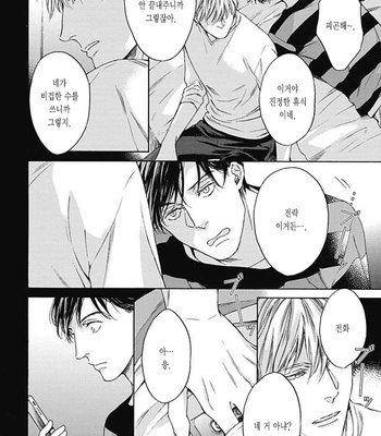 [OHSHIMA Kamome] Chicken Heart Serenade [Kr] – Gay Manga sex 38