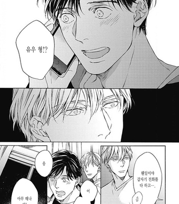 [OHSHIMA Kamome] Chicken Heart Serenade [Kr] – Gay Manga sex 39