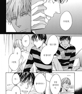 [OHSHIMA Kamome] Chicken Heart Serenade [Kr] – Gay Manga sex 40