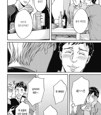 [OHSHIMA Kamome] Chicken Heart Serenade [Kr] – Gay Manga sex 48