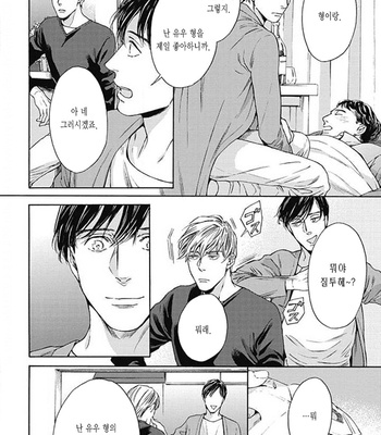 [OHSHIMA Kamome] Chicken Heart Serenade [Kr] – Gay Manga sex 50