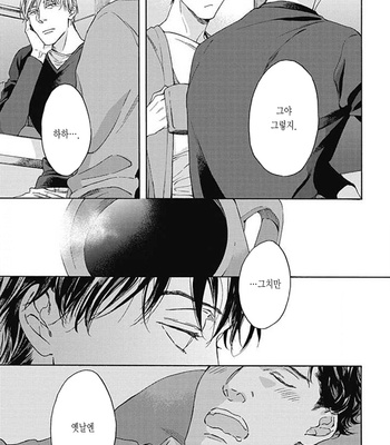 [OHSHIMA Kamome] Chicken Heart Serenade [Kr] – Gay Manga sex 51