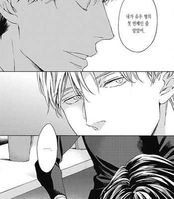 [OHSHIMA Kamome] Chicken Heart Serenade [Kr] – Gay Manga sex 52