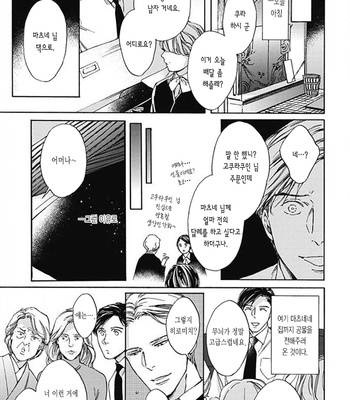 [OHSHIMA Kamome] Chicken Heart Serenade [Kr] – Gay Manga sex 31