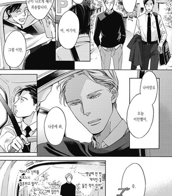[OHSHIMA Kamome] Chicken Heart Serenade [Kr] – Gay Manga sex 33