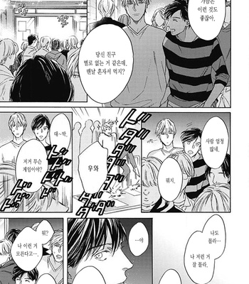 [OHSHIMA Kamome] Chicken Heart Serenade [Kr] – Gay Manga sex 35
