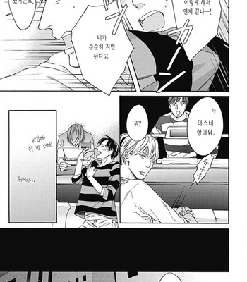 [OHSHIMA Kamome] Chicken Heart Serenade [Kr] – Gay Manga sex 37