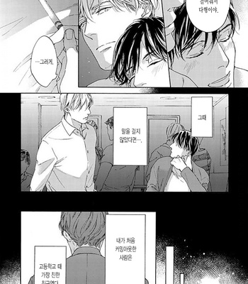 [OHSHIMA Kamome] Chicken Heart Serenade [Kr] – Gay Manga sex 10