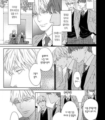 [OHSHIMA Kamome] Chicken Heart Serenade [Kr] – Gay Manga sex 11