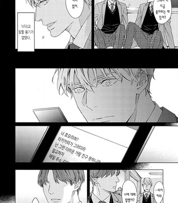 [OHSHIMA Kamome] Chicken Heart Serenade [Kr] – Gay Manga sex 12