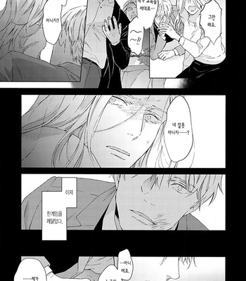 [OHSHIMA Kamome] Chicken Heart Serenade [Kr] – Gay Manga sex 15