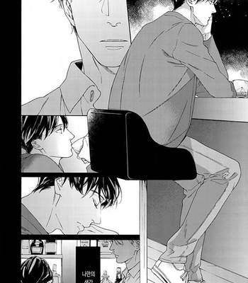 [OHSHIMA Kamome] Chicken Heart Serenade [Kr] – Gay Manga sex 20