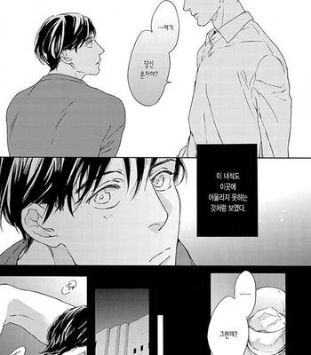 [OHSHIMA Kamome] Chicken Heart Serenade [Kr] – Gay Manga sex 21