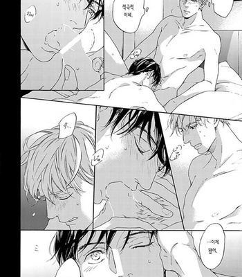 [OHSHIMA Kamome] Chicken Heart Serenade [Kr] – Gay Manga sex 22