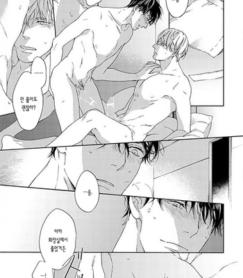 [OHSHIMA Kamome] Chicken Heart Serenade [Kr] – Gay Manga sex 23