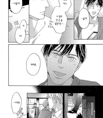 [OHSHIMA Kamome] Chicken Heart Serenade [Kr] – Gay Manga sex 28