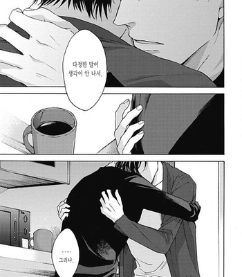 [OHSHIMA Kamome] Chicken Heart Serenade [Kr] – Gay Manga sex 63