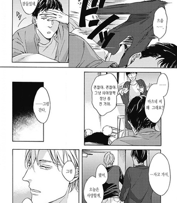 [OHSHIMA Kamome] Chicken Heart Serenade [Kr] – Gay Manga sex 64