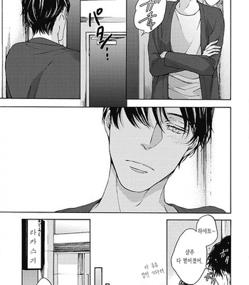 [OHSHIMA Kamome] Chicken Heart Serenade [Kr] – Gay Manga sex 65