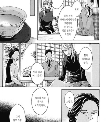 [OHSHIMA Kamome] Chicken Heart Serenade [Kr] – Gay Manga sex 67