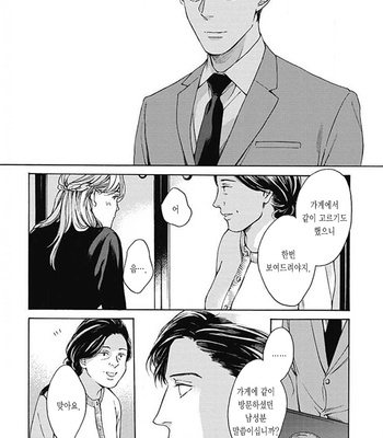 [OHSHIMA Kamome] Chicken Heart Serenade [Kr] – Gay Manga sex 68