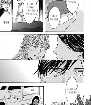 [OHSHIMA Kamome] Chicken Heart Serenade [Kr] – Gay Manga sex 69