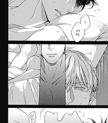 [OHSHIMA Kamome] Chicken Heart Serenade [Kr] – Gay Manga sex 72