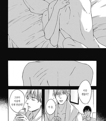 [OHSHIMA Kamome] Chicken Heart Serenade [Kr] – Gay Manga sex 74