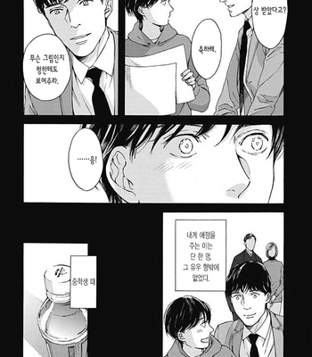 [OHSHIMA Kamome] Chicken Heart Serenade [Kr] – Gay Manga sex 56