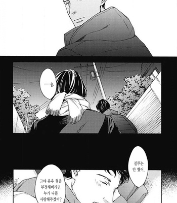 [OHSHIMA Kamome] Chicken Heart Serenade [Kr] – Gay Manga sex 58