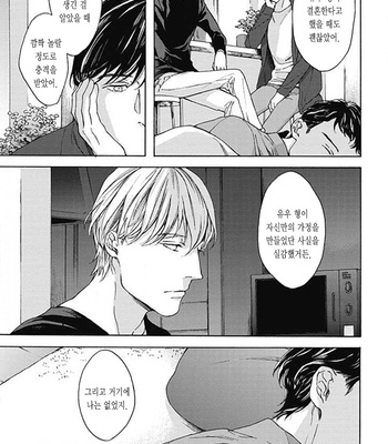 [OHSHIMA Kamome] Chicken Heart Serenade [Kr] – Gay Manga sex 59