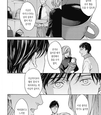 [OHSHIMA Kamome] Chicken Heart Serenade [Kr] – Gay Manga sex 60
