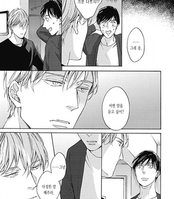 [OHSHIMA Kamome] Chicken Heart Serenade [Kr] – Gay Manga sex 61