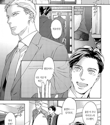 [OHSHIMA Kamome] Chicken Heart Serenade [Kr] – Gay Manga sex 3