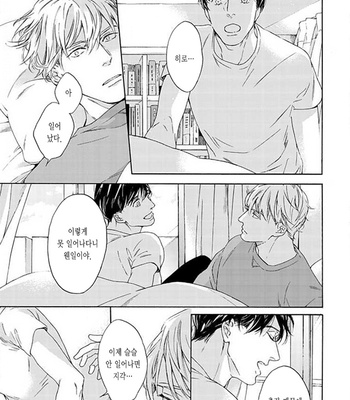[OHSHIMA Kamome] Chicken Heart Serenade [Kr] – Gay Manga sex 192