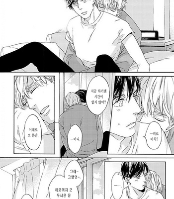 [OHSHIMA Kamome] Chicken Heart Serenade [Kr] – Gay Manga sex 193
