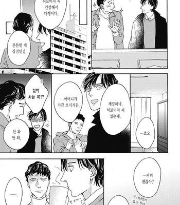 [OHSHIMA Kamome] Chicken Heart Serenade [Kr] – Gay Manga sex 89