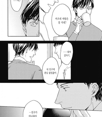 [OHSHIMA Kamome] Chicken Heart Serenade [Kr] – Gay Manga sex 90