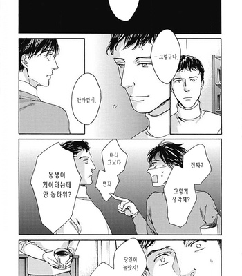 [OHSHIMA Kamome] Chicken Heart Serenade [Kr] – Gay Manga sex 92