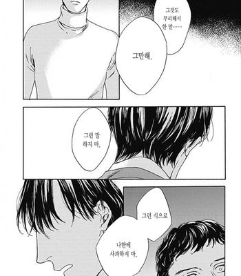 [OHSHIMA Kamome] Chicken Heart Serenade [Kr] – Gay Manga sex 95