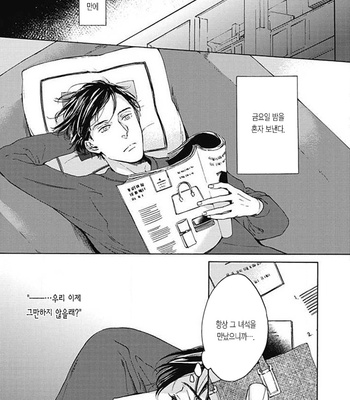 [OHSHIMA Kamome] Chicken Heart Serenade [Kr] – Gay Manga sex 78