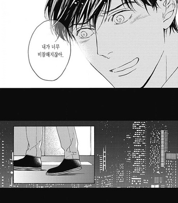[OHSHIMA Kamome] Chicken Heart Serenade [Kr] – Gay Manga sex 96