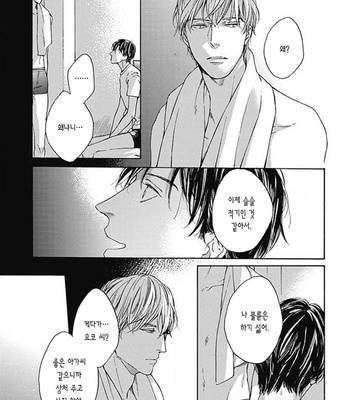[OHSHIMA Kamome] Chicken Heart Serenade [Kr] – Gay Manga sex 79