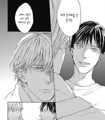 [OHSHIMA Kamome] Chicken Heart Serenade [Kr] – Gay Manga sex 82
