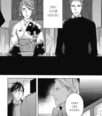 [OHSHIMA Kamome] Chicken Heart Serenade [Kr] – Gay Manga sex 110