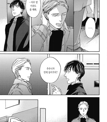 [OHSHIMA Kamome] Chicken Heart Serenade [Kr] – Gay Manga sex 111