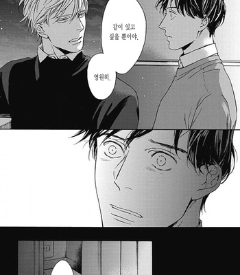 [OHSHIMA Kamome] Chicken Heart Serenade [Kr] – Gay Manga sex 116