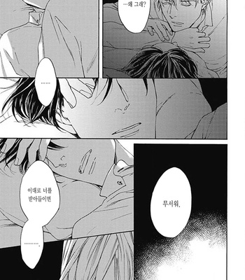 [OHSHIMA Kamome] Chicken Heart Serenade [Kr] – Gay Manga sex 117