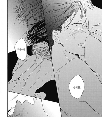 [OHSHIMA Kamome] Chicken Heart Serenade [Kr] – Gay Manga sex 120